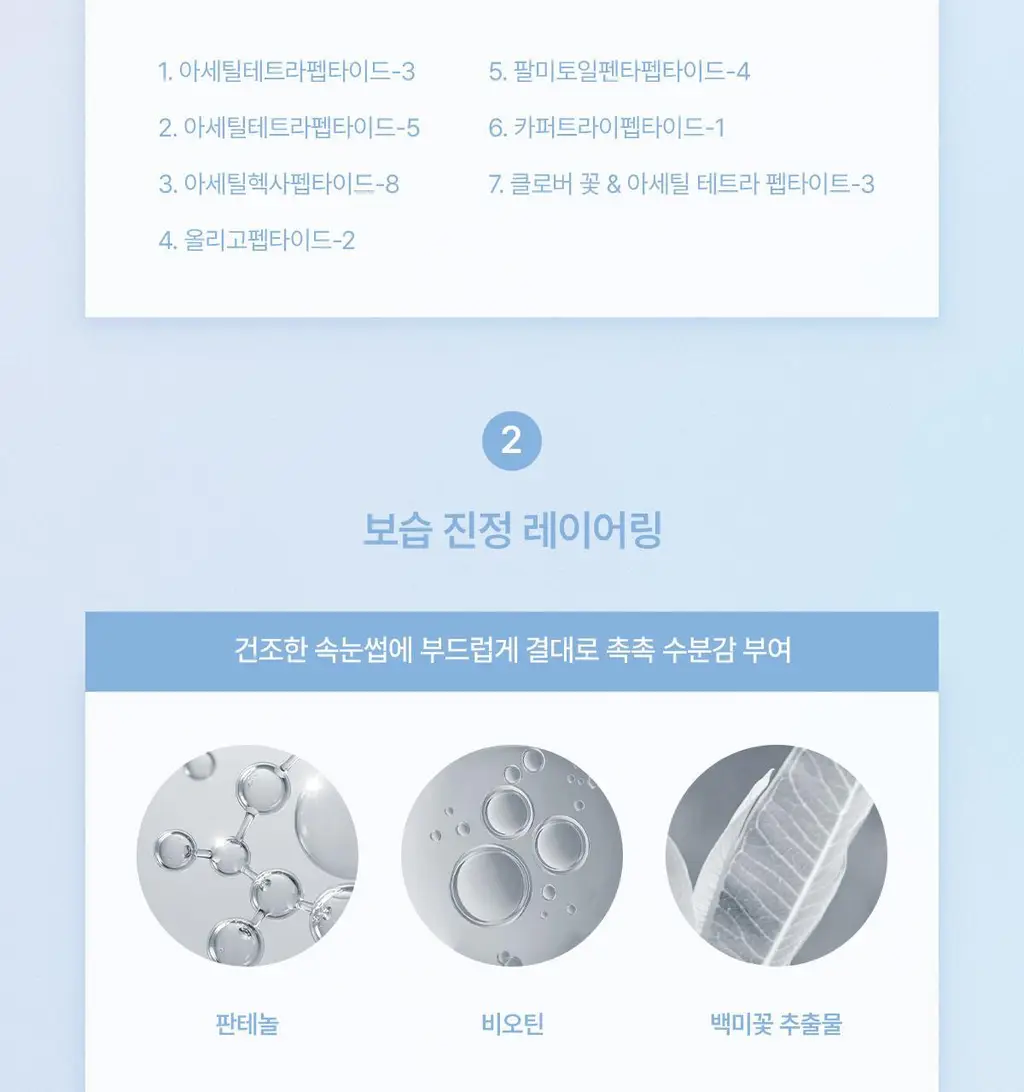 [NEW] 뮤드 아이래쉬 틴팅 세럼 샷 3종 중 택1 상세페이지 109